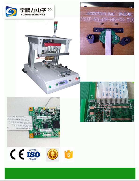 液晶屏熱壓機fpc軟排線焊接機