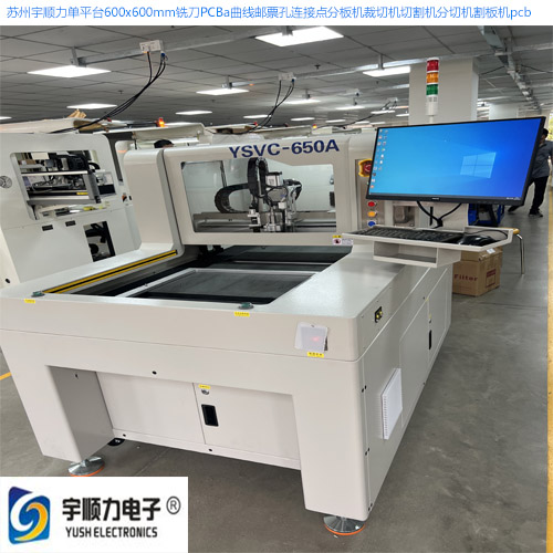 PCB分板機(jī)pcb分離器制造商