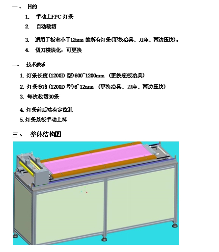 廠家直銷LED分板機(jī)模具