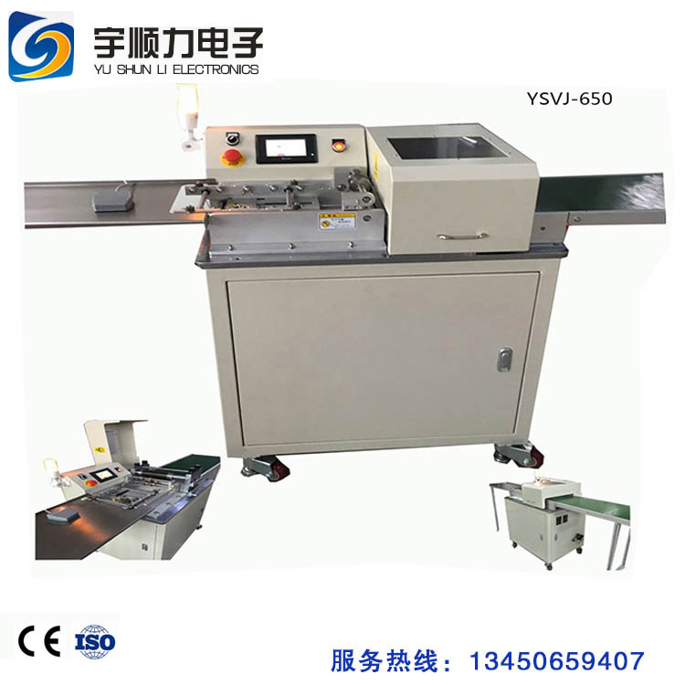 SMt工廠PCB切單機(jī)